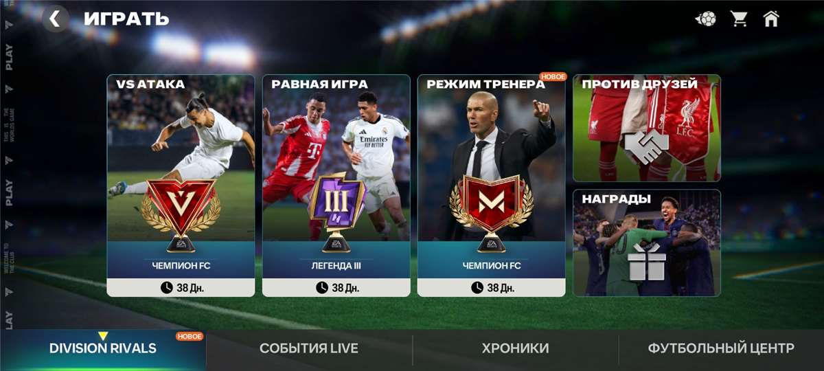 продажа аккаунта к игре FIFA Mobile